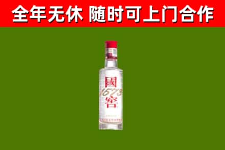 玛沁县烟酒回收1573酒.jpg