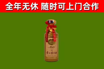 玛沁县回收30年茅台酒