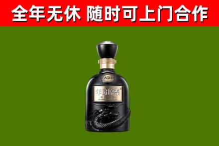 玛沁县烟酒回收古20酒.jpg