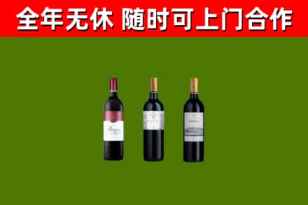 玛沁县烟酒回收拉菲红酒.jpg