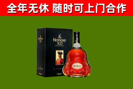 玛沁县烟酒回收轩尼诗XO.jpg