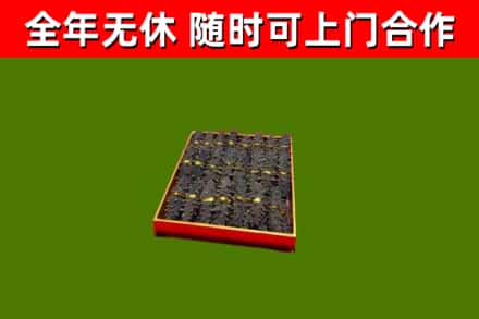 玛沁县烟酒回收海参.jpg